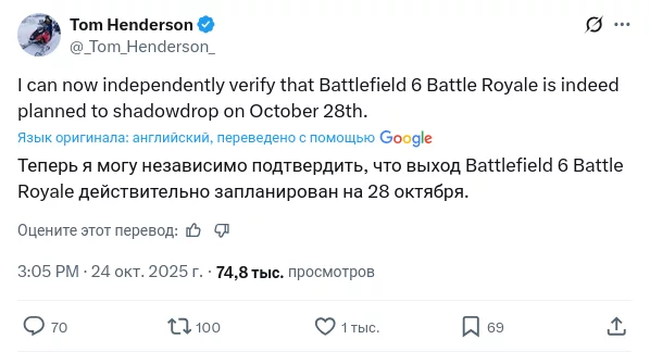 Screenshot 2025 10 24 at 17 09 04 (20) tom henderson в x «i can now independently verify that battlefield 6 battle royale is indeed planned to shadowdrop on october 28th.» x