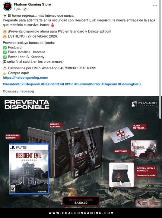 Перуанский магазин подтвердил присутствие Леона Кеннеди в resident evil requiem через нижнее белье