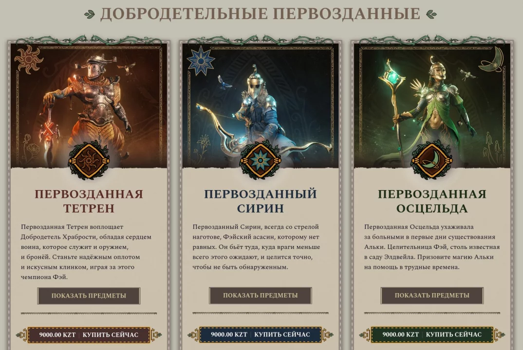 Soulframe от создателей Warframe получила страницу в Steam и наборы основателей